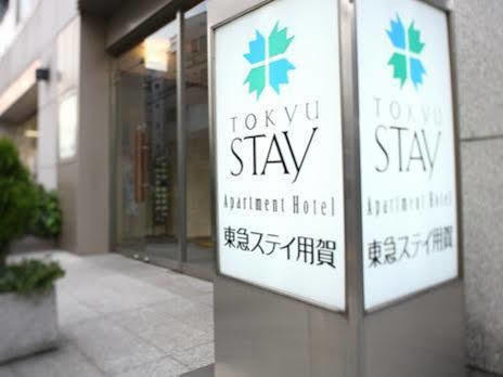 Hotel Tokyu Yoga Tóquio